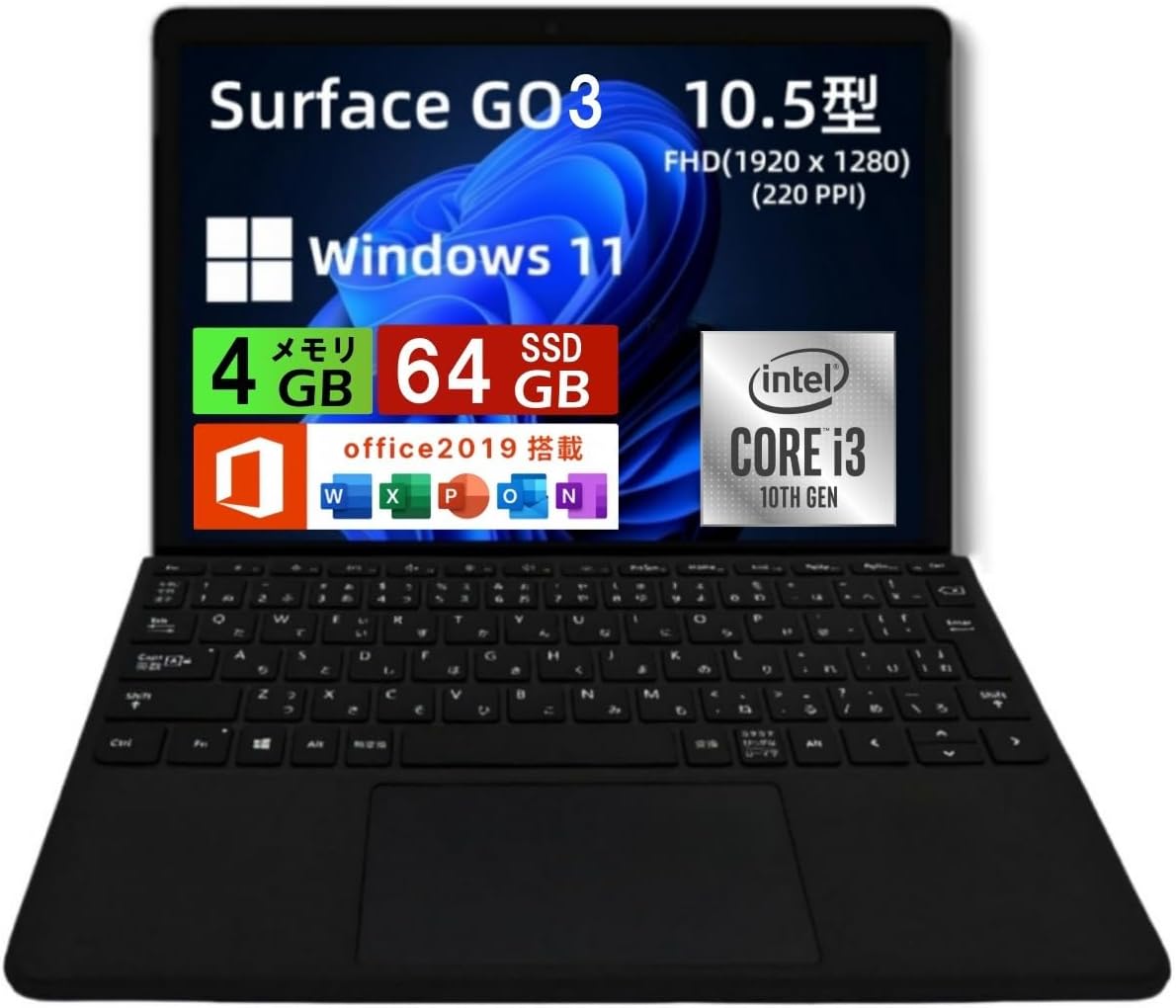 楽天市場】surface go 3(メモリ容量4GB)の通販 楽天市場】surface go 3(メモリ容量4GB)の通販