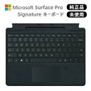 【お買い物マラソン★ポイントUP機会】【新品未使用・元箱あり】純正品・Surface Pro 指紋認証 センサー付 Signature キーボード ブラック 8...