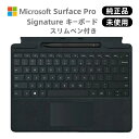 【新品未使用・元箱あり】【お買い物マラソン★ポイントUP機会】純正品・Surface Pro Signature キーボード ブラック スリムペン付8X8-00...