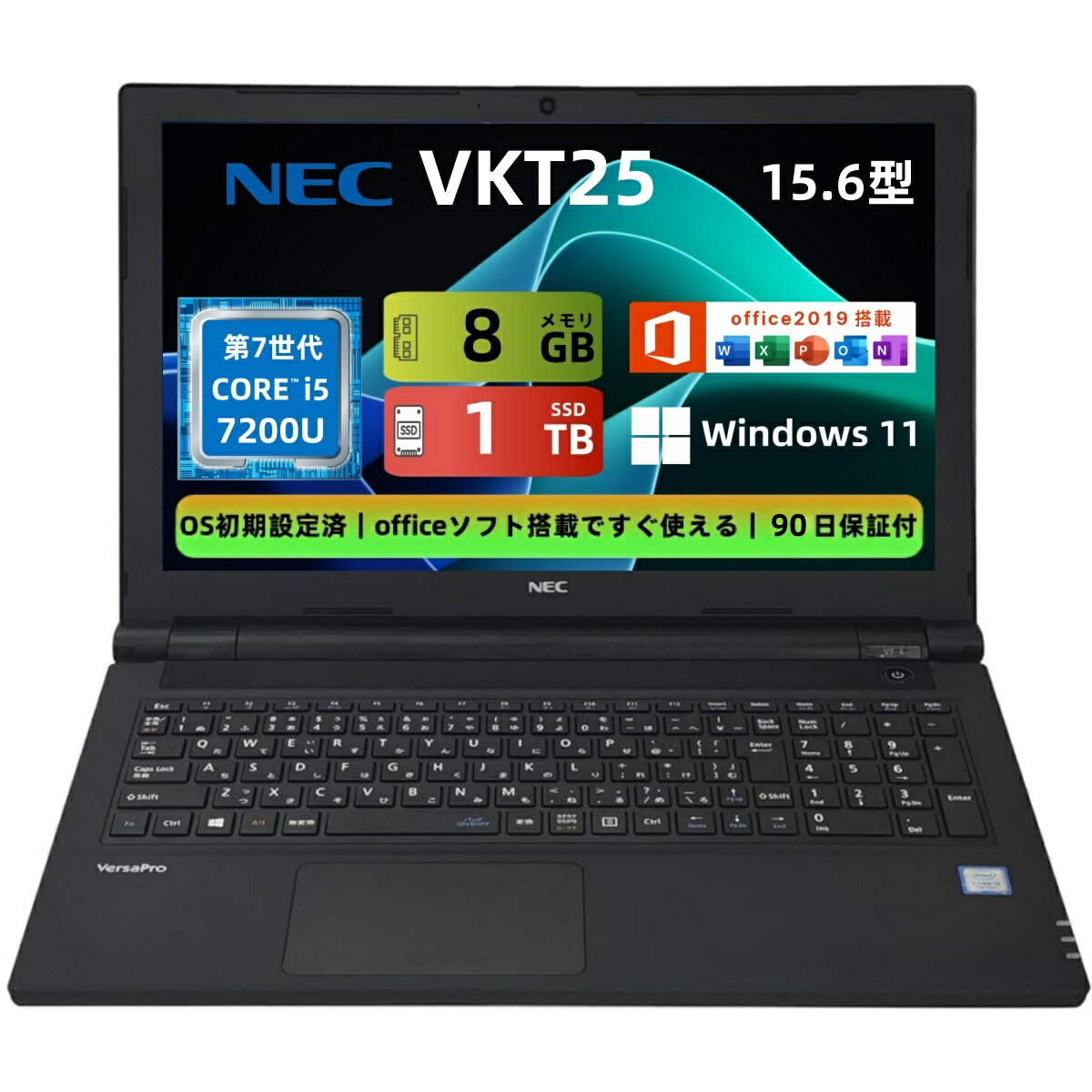【ブラックフライデーSALE開催中】【整備済み品】大画面・NEC VersaPro VKT25 ノートパソコン 15.6型 /..