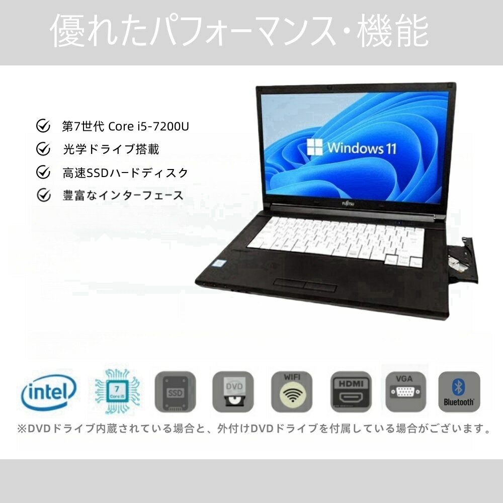 【お買い物マラソンポイントUP】中古富士通 ノートパソコン LifeBook A577 15.6型 /第7世代CPU Core i5-7200U@2.5GHz/メモリ8GB/SSD 256GB/DVDドライブ/WIFI/HDMI/Win 11&MS Office 2019搭載ノートパソコン整備済み品/送料無料 2