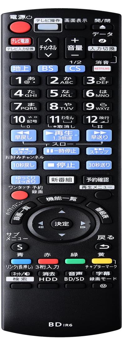 ブルーレイ ディーガ DIGA リモコン N2QAYB001071 CTP11071 適用 パナソニック Panasonic ブルーレイ DVDプレーヤー レコーダー リモコン 対応 パナソニック ブルーレイ プレーヤー Panasonic BD IR6 リモコン N2QAYB001071 代表適用機種 DMR-BRG2020 DMR-BRZ1020 DMR-BRW102