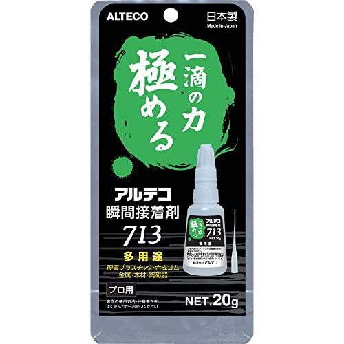 アルテコ 多用途瞬間接着剤 713 (硬質プラスチック・合成ゴム・金属・木材・陶磁器) 20g