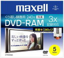 maxell 録画用DVD-RAM 240分 3倍速 カートリッジタイプ 5枚入り DRMC240B.1P5S.A