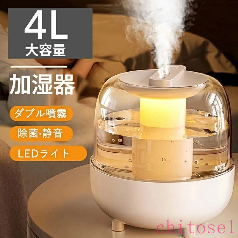 加湿器 超音波式 4L大容量 省エネ 加湿機 卓上 乾燥対策 上部給水 空気清浄機 LEDライト オフィス 家庭用 鼻詰まり 静音 除菌 アロマ対応