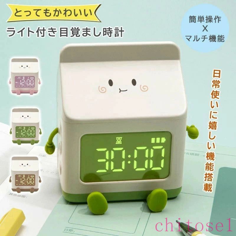 目覚まし時計 置き時計 デジタル ライト スヌーズ 子供 女の子 男の子 おもしろ かわいい 可愛い 置時計 おしゃれ デジタル時計 小型 小さい 光る マルチ機能 Type-c
