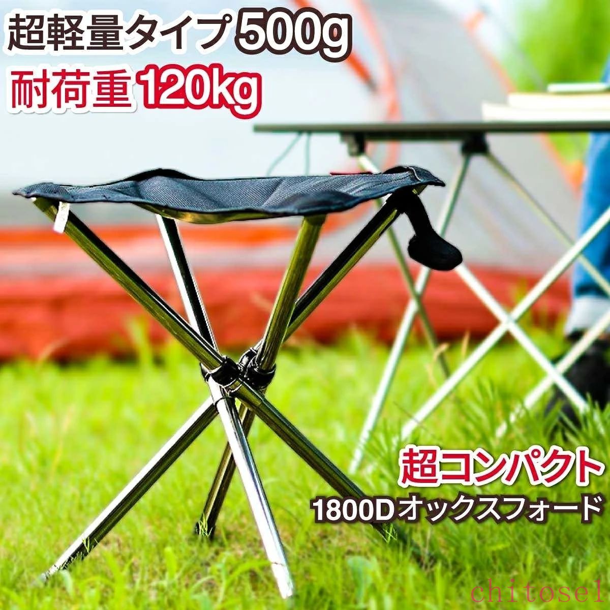 期間限定5%クーポン キャンプ椅子 いす 子供 登山 chitose1 釣り 運動会 レジャー スポーツ観戦 アルミ ミニ 携帯 バーベキュー ツーリング 折りたたみ 軽量 コンパクト 持ち運び便利 使いやすい