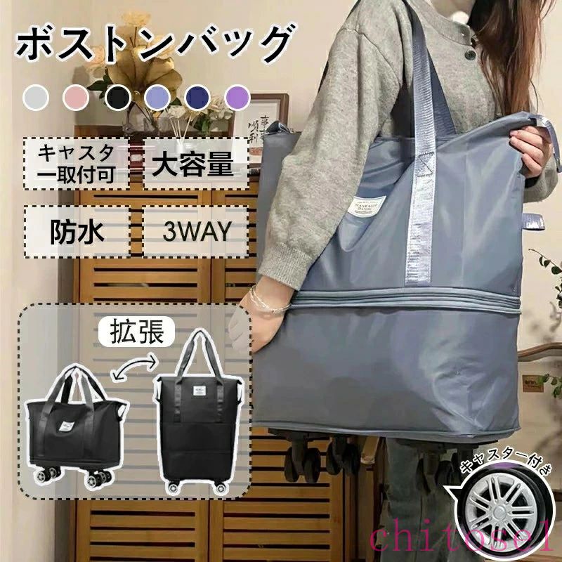 旅行バッグ 軽量 修学旅行 拡張 大容量3way ボストンバッグ キャスター付き 3泊4日 1泊2日 5泊6日 撥水..