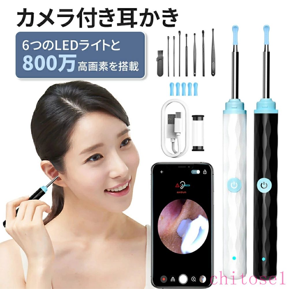 【新製品が市場に登場】耳かき カメラ 800万画素 8点セット 耳スプーン みみかき LEDライト 耳掃除 ス..
