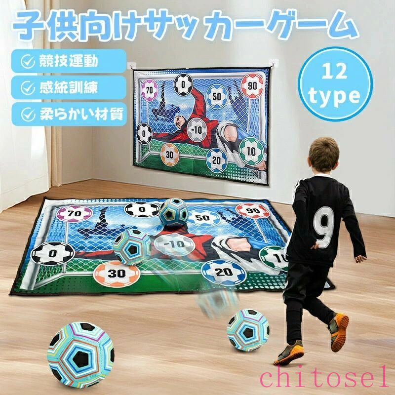 サッカーゲーム 子供向け おもちゃ 