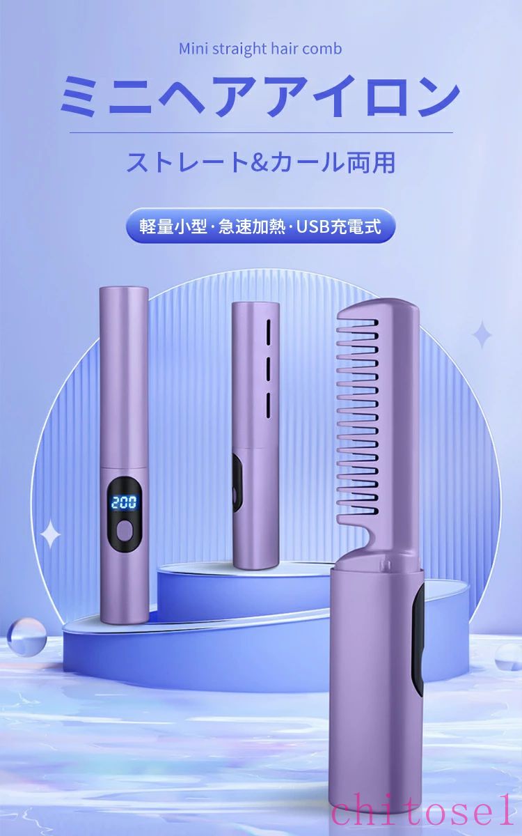 期間限定5%クーポン コードレス ★5の日 ★全品 &P5 ヒートブラシ カール 両用可能 m...