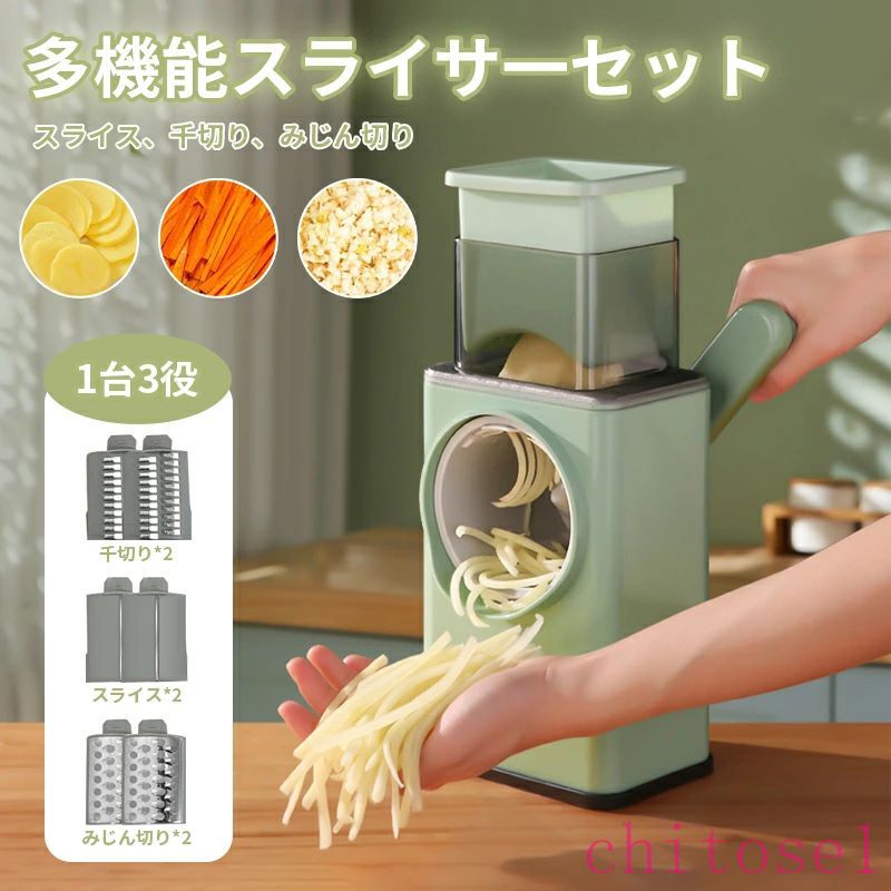 【★5の日セール★全品10%OFF&P5】スライサー 野菜カッター みじん切り おろし器 調理器セット 1台6役 細切り スライス 千切り 回転式 回すだけ 時短調理 安全マンドラインスライサー野菜スライサー 多機能スライサー 野菜 果物 肉カッター 容器付き6枚刃