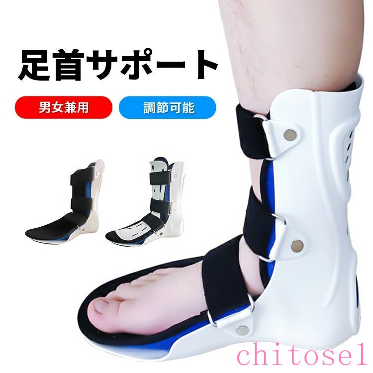 商 　 品　 説　 明 【商品名】 足首サポーター 【仕様】 商品名：足首サポーター カラー：ホワイト，ブラック 素材：ベルベットパーフォレーション生地 サイズ：M/L 仕様：左/右 使用: 足首の骨折、下腿の骨折に適した石膏を交換し、足の垂れ下がりと足首の外反を防ぎます。 洗濯：手洗いと乾燥（取り外し可能） 特 徴 1.足のサポート: 足の骨折サポートブレースは、神経性麻痺による足のたるみを防ぎ、適切な位置で足をサポートします。 2.オープンデザイン: 足骨折サポートブレースは、オープンデザインで着用しやすく、360 ° で足を保護し、ストラップと組み合わせて安定して着用できます。 3.調整可能: 強力なフックアンドループファスナーは、弾力性を調整するのに便利で、ふくらはぎのサイズに応じて調整でき、脚の周囲が異なる人に適しています。 4.通気性: 通気性があり通気性のある素材で、背面に複数の穴があり、より換気が良く、長時間の通気や発汗を防ぎ、使用していて水や高温にならないようにします。 5.傷の治癒を助けます: 脚全体の換気を促進するためのバッフルを含まないでください。 内側の裏地は繰り返し洗うことができ、内側と外側の部分は開いて通気性があり、これは創傷の治癒に役立ちます。 メーカー保証付き ご購入商品に不具合があった場合は、いつでもメールでご連絡ください。 是非丁寧に対応致させていただきます。 また、ご使用途中に、何かご不明な点や問題がございましたら、気軽にお問い合わせください。 関連キーワード 足首サポート 足首の骨折の保護 調整可能な左/右足の骨折サポート 整形外科用ブーツ 足首の固定ブレース スタビライザー装具 手術後 骨折プロテクター 調整可能 下垂足装具 足首装具サポート保護 医療用 骨折の回復 足首骨折用ブーツ 足首の捻挫 怪我の回復 商 　 品　 説　 明 【商品名】 足首サポーター 【仕様】 商品名：足首サポーター カラー：ホワイト，ブラック 素材：ベルベットパーフォレーション生地 サイズ：M/L 仕様：左/右 使用: 足首の骨折、下腿の骨折に適した石膏を交換し、足の垂れ下がりと足首の外反を防ぎます。 洗濯：手洗いと乾燥（取り外し可能） 特 徴 1.足のサポート: 足の骨折サポートブレースは、神経性麻痺による足のたるみを防ぎ、適切な位置で足をサポートします。 2.オープンデザイン: 足骨折サポートブレースは、オープンデザインで着用しやすく、360 ° で足を保護し、ストラップと組み合わせて安定して着用できます。 3.調整可能: 強力なフックアンドループファスナーは、弾力性を調整するのに便利で、ふくらはぎのサイズに応じて調整でき、脚の周囲が異なる人に適しています。 4.通気性: 通気性があり通気性のある素材で、背面に複数の穴があり、より換気が良く、長時間の通気や発汗を防ぎ、使用していて水や高温にならないようにします。 5.傷の治癒を助けます: 脚全体の換気を促進するためのバッフルを含まないでください。 内側の裏地は繰り返し洗うことができ、内側と外側の部分は開いて通気性があり、これは創傷の治癒に役立ちます。 メーカー保証付き ご購入商品に不具合があった場合は、いつでもメールでご連絡ください。 是非丁寧に対応致させていただきます。 また、ご使用途中に、何かご不明な点や問題がございましたら、気軽にお問い合わせください。 関連キーワード 足首サポート 足首の骨折の保護 調整可能な左/右足の骨折サポート 整形外科用ブーツ 足首の固定ブレース スタビライザー装具 手術後 骨折プロテクター 調整可能 下垂足装具 足首装具サポート保護 医療用 骨折の回復 足首骨折用ブーツ 足首の捻挫 怪我の回復 メーカー希望小売価格はメーカーカタログに基づいて掲載しています