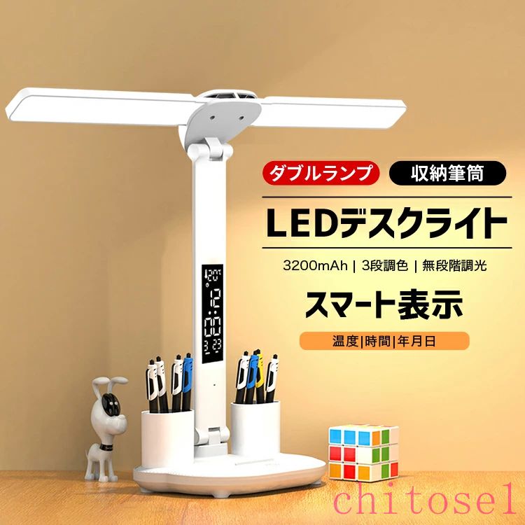 期間限定5%クーポン デスクライト スタンドライト 卓上ライト ★5の日 ★全品 &P5 LE...
