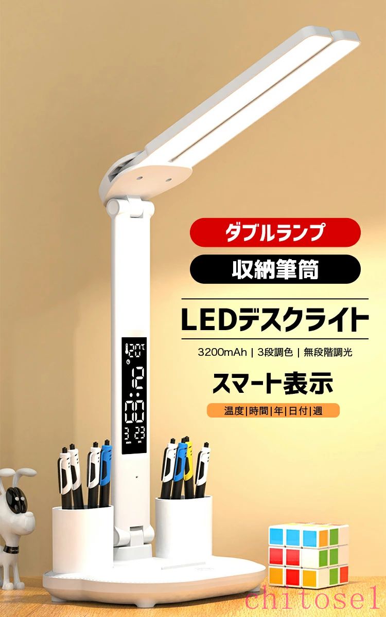 期間限定5%クーポン デスクライト スタンドライト 卓上ライト ★5の日 ★全品 &P5 LE...