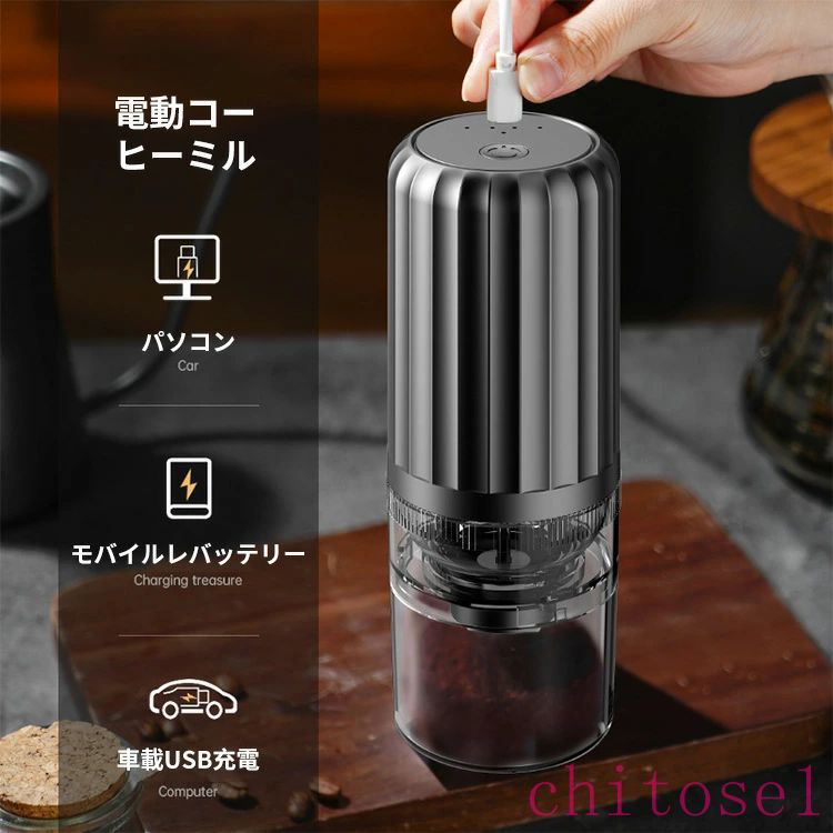 期間限定5%クーポン ★5の日 ★全品 &P5 コーヒーミル 電動 カッター 電動コーヒーミル 粉末 コーヒー豆 コーヒーグラインダー 電動ミル ワンタッチ操作 水洗い可能 豆挽き 粒度調整 一台多役 掃除ブラシ付 お手入れ簡単 chitose1
