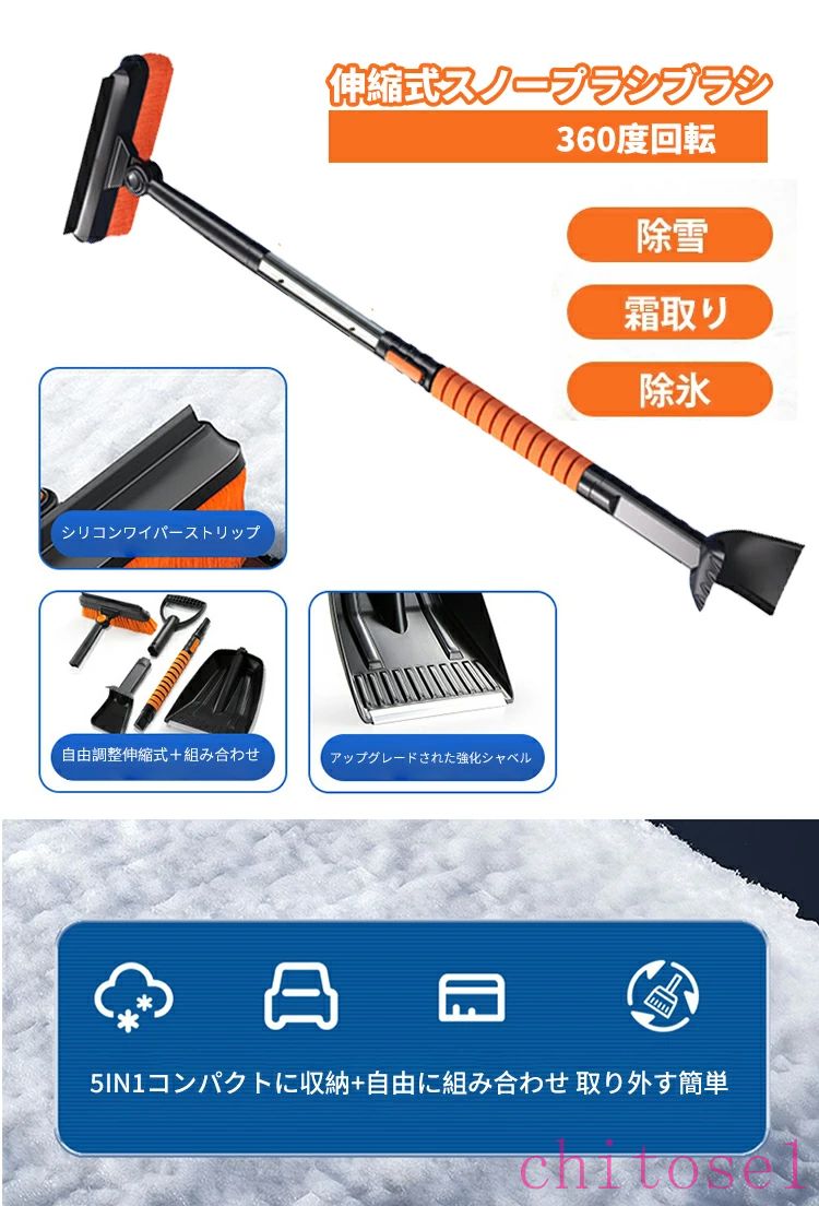 期間限定5%クーポン ★5の日 ★全品 &P5 伸縮式 70-125cm 多機能 スノーブラシ 車 車...