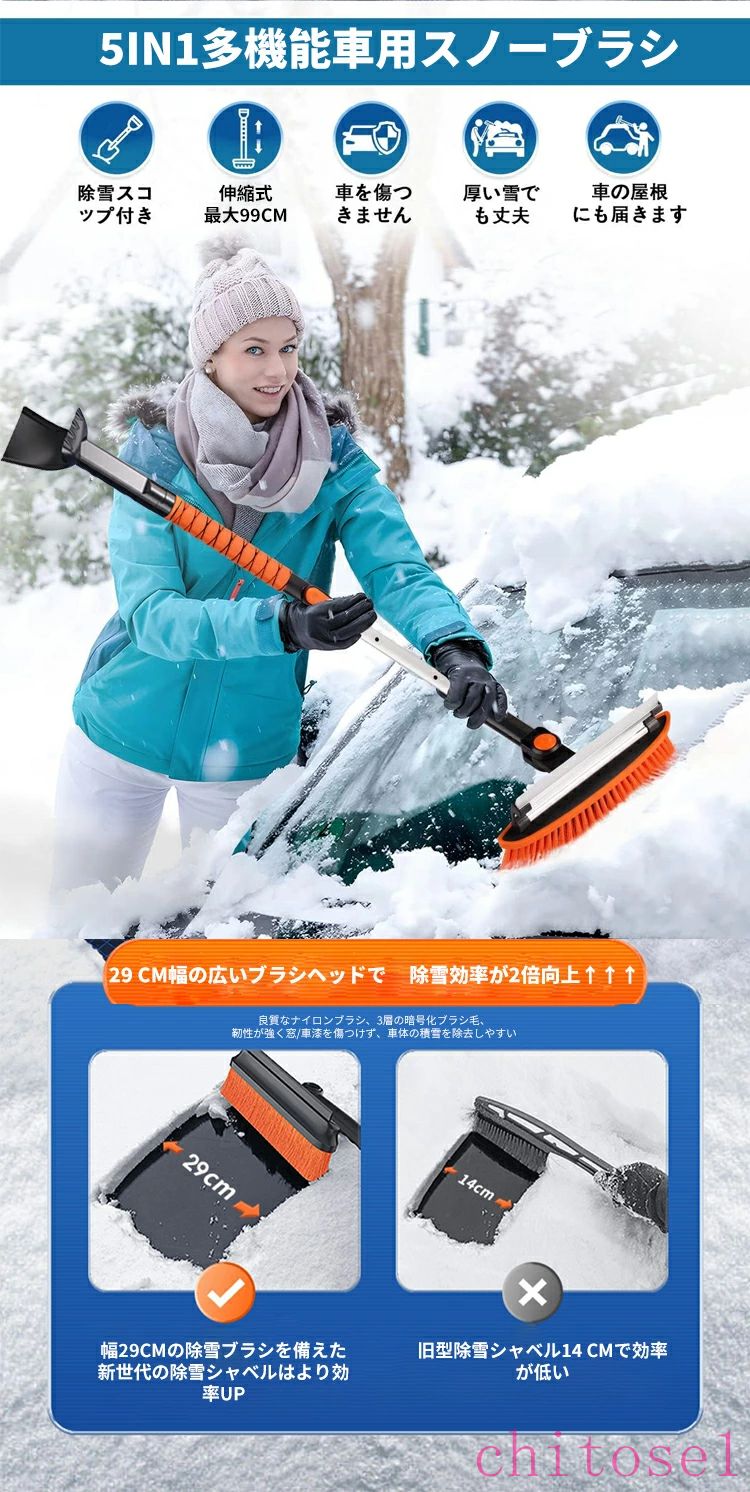 期間限定5%クーポン ★5の日 ★全品 &P5 伸縮式 70-125cm 多機能 スノーブラシ 車 車...