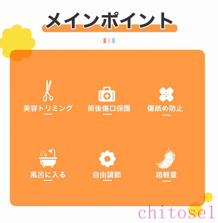 期間限定5%クーポン ★5の日 ★全品 &P5 2枚セット 猫用 ソフトエリザベスカラー 柔...