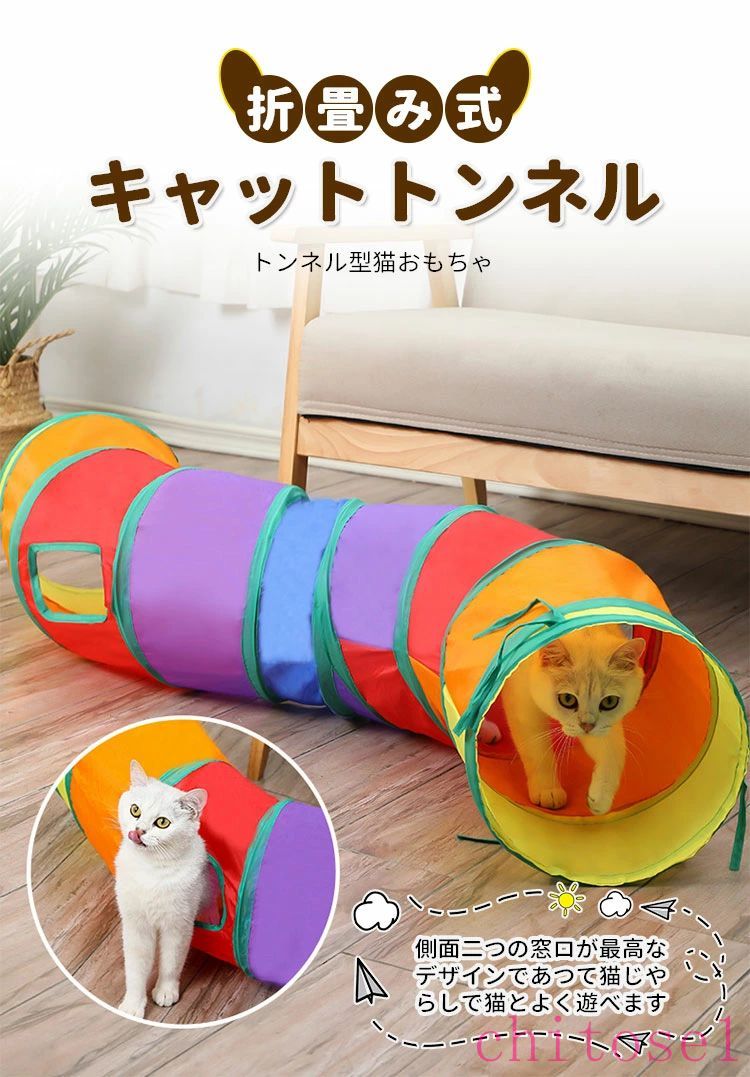 期間限定5%クーポン ★5の日 ★全品 &P5 キャットトンネル 折りたたみ式 3タイプ ね...