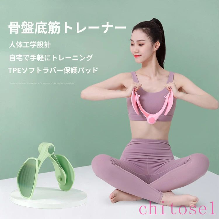 期間限定5%クーポン ヒップトレーナー ★5の日 ★全品 &P5 内転筋トレーニング 骨盤底筋 器具 ダイエット 内腿 筋トレ 多機能運動クリップ 滑り止め 簡単 もも裏筋トレ ダイエット器具 太もも たるみ 産後 ガードル 美尻 chitose1