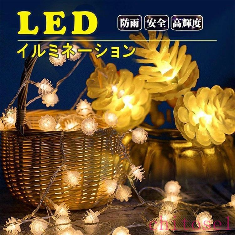 期間限定5%クーポン ライト ★5の日 ★全品 &P5 イルミネーション LED デザイン 松ぼ...