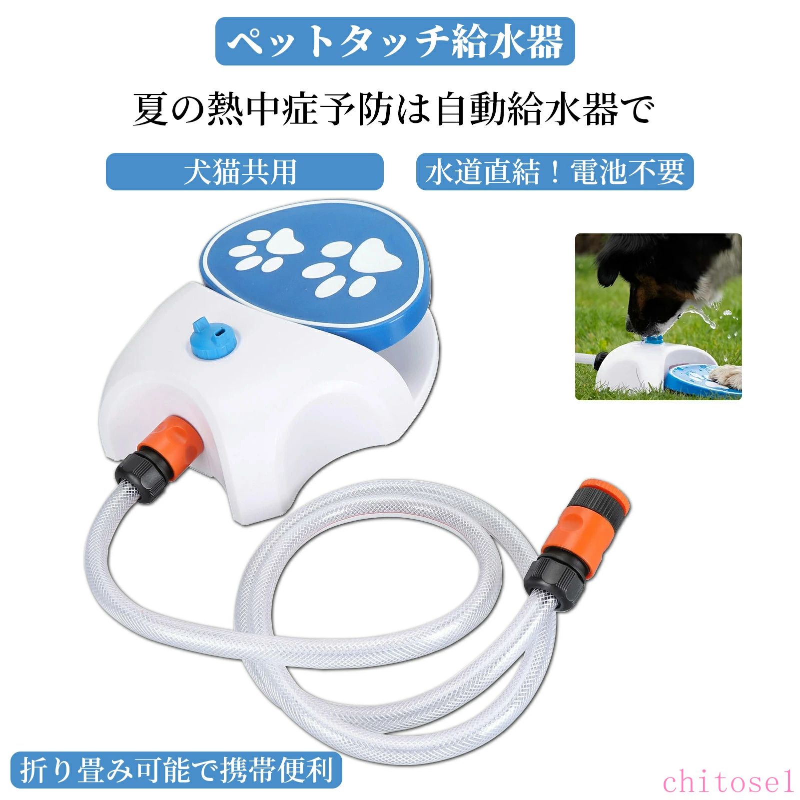 期間限定5%クーポン ★5の日 ★全品 &P5 自動給水器 犬水遊び 犬用おもちゃ ペット給水器 ペット 散歩 水筒 踏み噴水式 防漏れ設計 携帯便利 折り畳み可能 簡単給水 省スペース 熱中症対策 ホース付き 屋内屋外 庭 chitose1