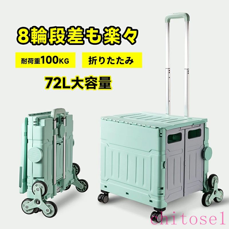 Rakuten - 期間限定5%クーポン ★5の日 ★全品 &P5 ショッピングカート 折り畳み キャリーカート 軽量 買い物カート ブレーキ付き 耐荷重100KG 調整可能なドローバー 8輪360°回転 階段を楽に登る コンテナキャリー 携帯便利 chitose1