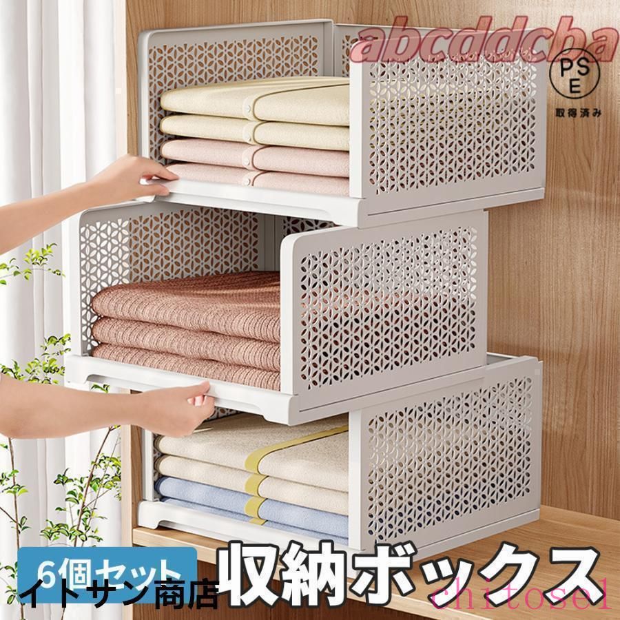 樂天商城 - 収納ラック 衣類収納ボックス 折りたたみ 衣装ケース クローゼット整理 洋服収納 積み重ね可能 通気性良く 大容量 6段 収納棚 整理棚