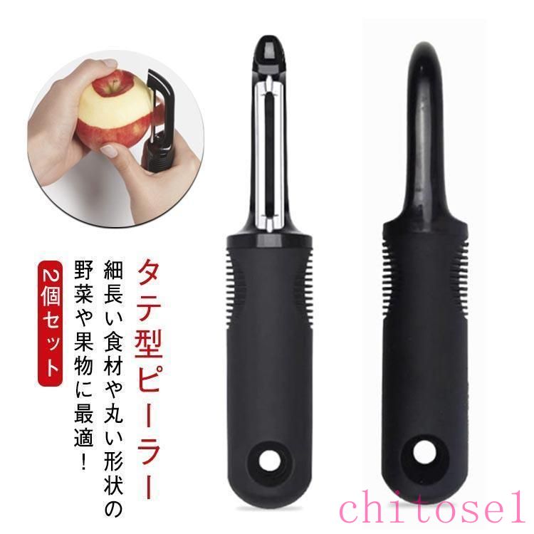 期間限定5%クーポン 料理 縦型 ピーラー 2個セット 皮むき器 縦型ピーラー キッチン 皮むき 皮引き ステンレス タテ型ピーラー キッチン用品 タテ キウイ chitose1 多機能 軽量 大容量 省スペース 家庭用 通勤通学 インテリア