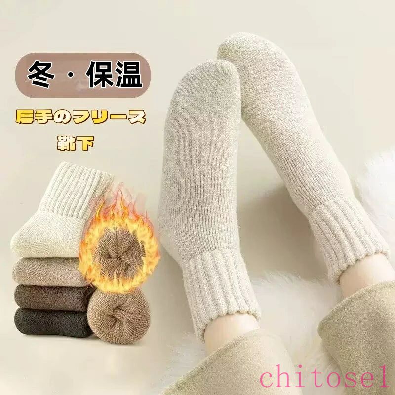 期間限定5%クーポン レディース 裏起毛 保温 特厚靴下 chitose1 ミディアムソック...