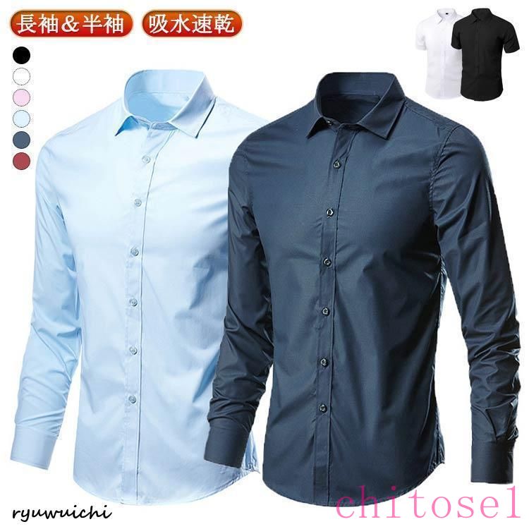 カッターシャツ メンズ ドレスシャツ Yシャツ 形態安定 黒シャツ 紺 スリム ビジネスシャツ ワイシャツ ノーアイロン 黒 大きいサイズ 長袖 半袖