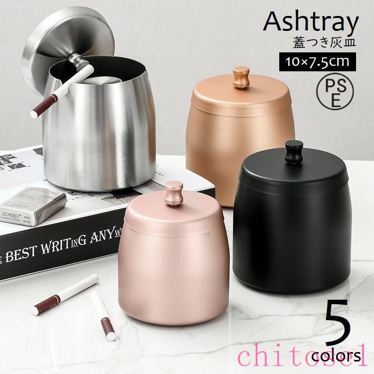 灰皿 蓋つき アッシュトレイ 金属製 電子タバコ 煙草 火消し台付 吸い殻入れ 丸型 円柱 10 7.5cm 室内 ..