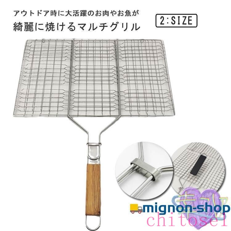 Rakuten - 期間限定5%クーポン アウトドア 焼き網 挟み はさみ焼き網 合わせ焼き網 バーベキュー網 バーベキュー 魚焼き器 魚焼き 網 ガス火専用 両面焼き 挟み焼き 焼き chitose1 使いやすい 日常使い