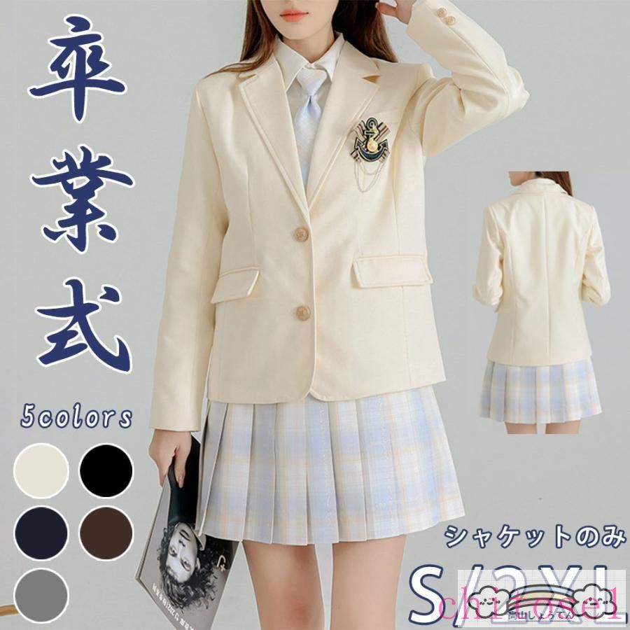卒業式 小学校 女子 スーツ 女の子 入園式 成人式 入学式 スーツ ホワイト グレー お受験 プリーツスカート スクール 制服 スカート【ジャケットのみ】