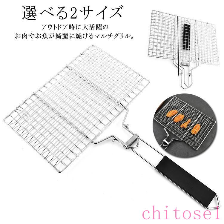 はさみ焼き網 合わせ焼き網 バーベキュー網 焼き網 魚焼き 挟み焼き 調理器具 BBQ アウトドア 食器 ステンレス 木製 持ち手 イカ焼き ..