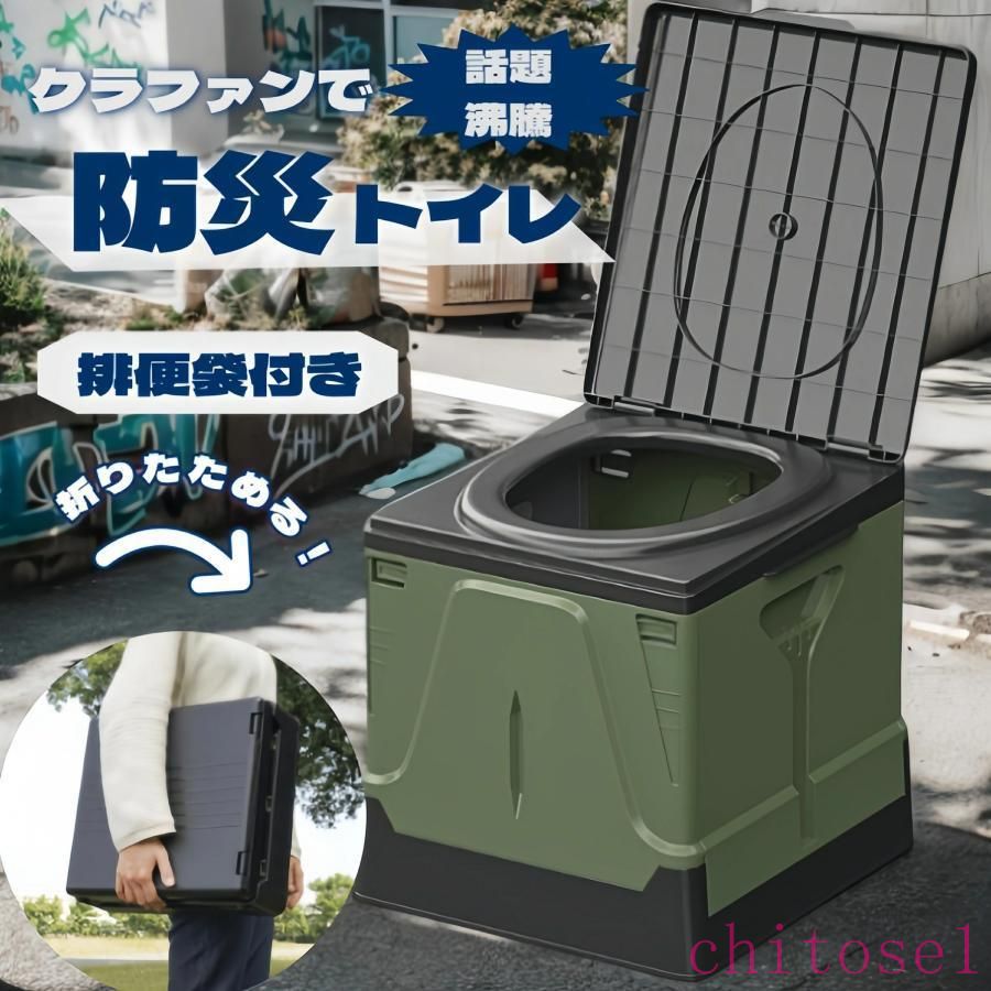 簡易トイレ 折りたたみ トイレ 防災 車 介護 非常用 グッズ ポータブル 車中泊 キャンプ アウトドア 登..