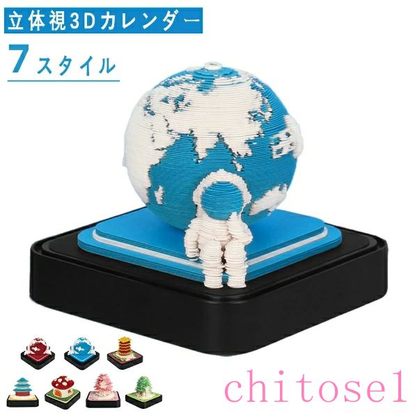 2026年立体視3Dカレンダー ライト付き カレンダー 2026 キノコハウス/ツリーハウス/黄鶴楼/地球/天壇の..