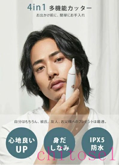期間限定5%クーポン メンズ 男性用 女性用 IPX5防水 chitose1 持ち運び便利 鼻毛カ...