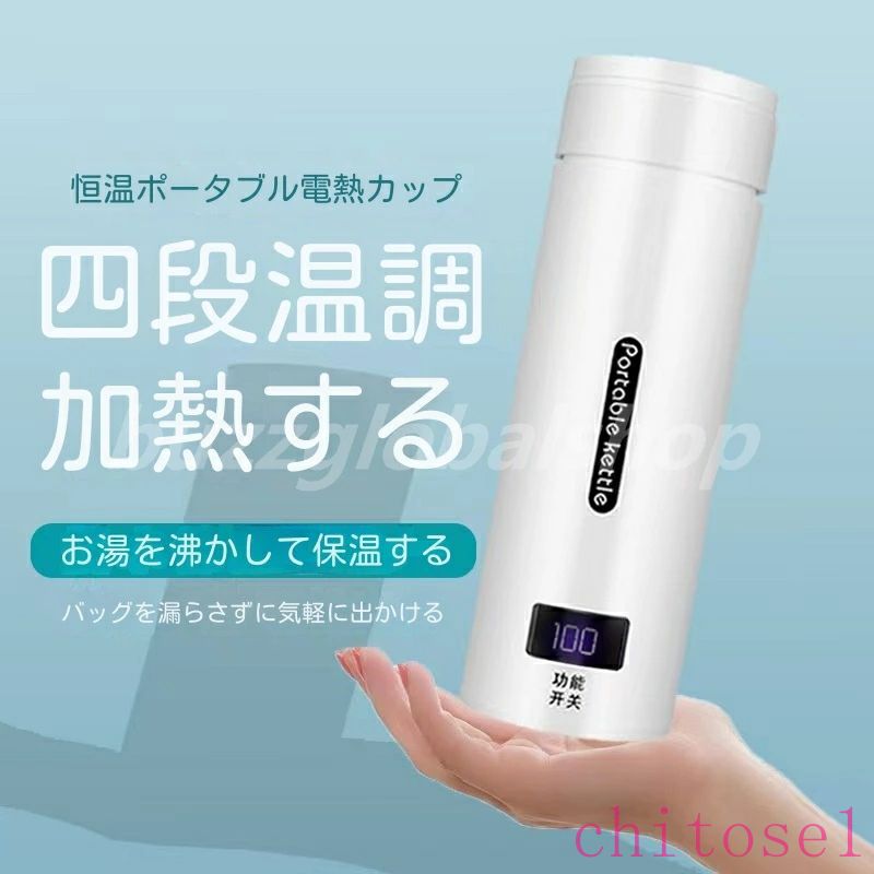 電気ケトル ポータブル 電気ボトル ハンドル付き 500ml 小型 携帯用 電気ポット トラベルケトル 携帯湯..