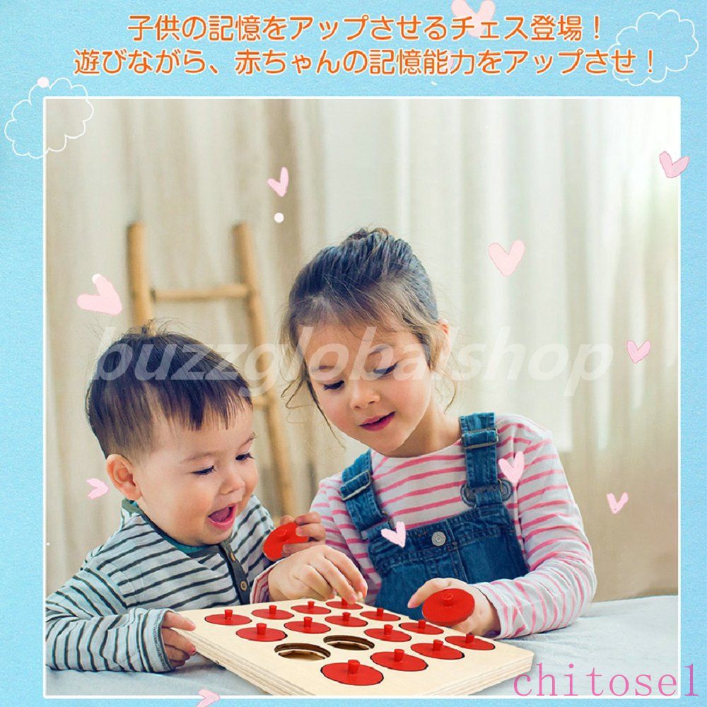 期間限定5%クーポン メモリーチェスおもちゃ チェスおもちゃ メモリマッチンおもちゃ 知育玩具 chitose1 木製パズル 立体パズル 子供用 キッズメモリートレーニング 子ども 男の子 女の子 モンテッソーリ 積み木 3