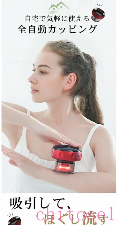 電動スクラブマッサージ機 カッピングマッサージ 電動カッピング LCD 12段階の吸引調整 大容量バッテリー内蔵 真空吸引 温熱 加熱 吸引カップ 吸玉 首 肩 全身 ストレス解消 吸引マッサージ 温熱マッサージ 美容 誕生日 プレゼントギフト