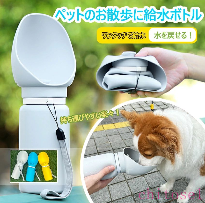 ペット 水筒 ペット用 ボトル ペットボトル 犬 給水ボトル 給水器 犬用 ボトル ペットボトル 散歩 ドライブ ペット用品 ペット日用品 防災 災害 避難 持ち運び 水飲みボトル 犬グッズ ワンタッチ お出かけ ペットウォーターボトル 水飲み器 ペットファン