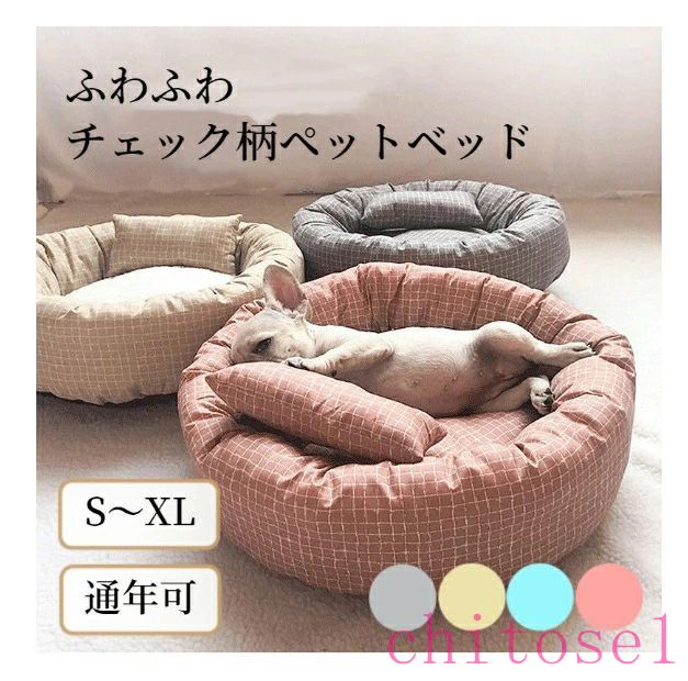 期間限定5%クーポン ペットベッド 丸型 かわいい 犬 猫 S M L XL クッション取り外...