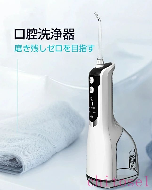 期間限定5%クーポン 口腔洗浄器 ジェットウォッシャー ウォーターフロス 携帯用 口...