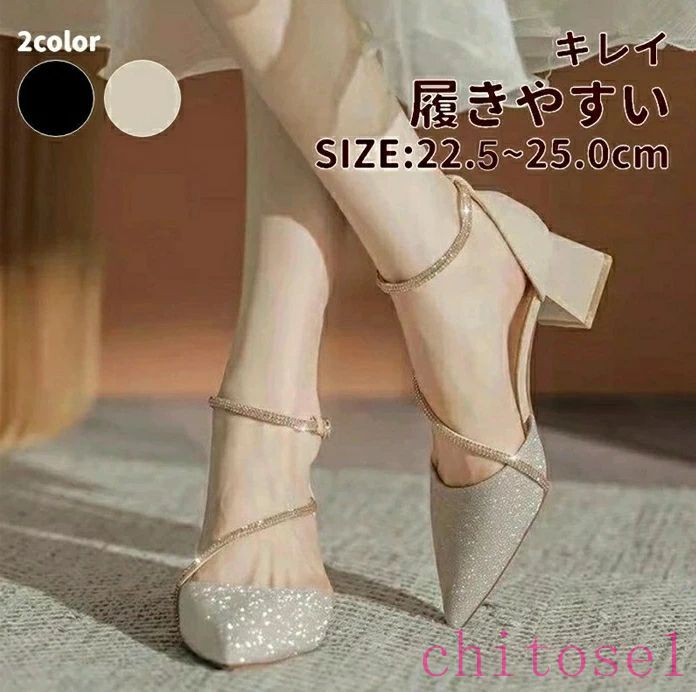 パンプス 痛くない ハイヒール ポインテッドトゥ 女性 大人フォーマル パーティー 結婚式 通勤 仕事 ビ..