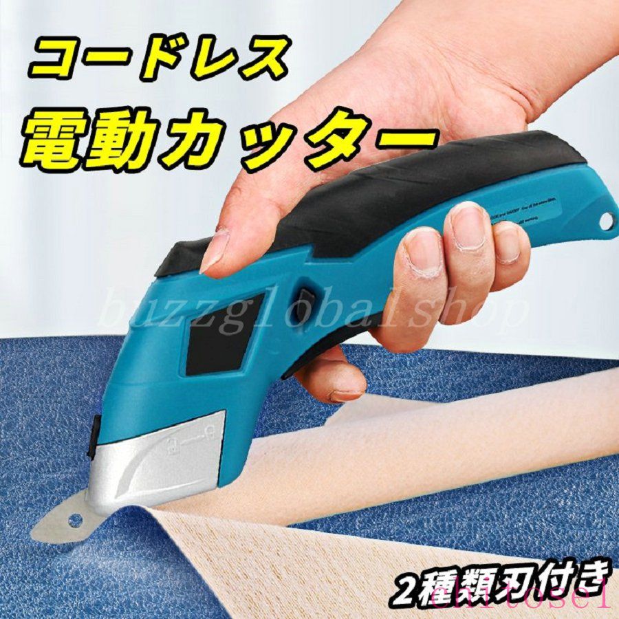 期間限定5%クーポン 電動カッター 電動ダンボールカッター 段ボール 布 カーペット chitose1 レザー プラスチック 素材などに対応 電動ハサミ 充電式 2種類刃付き 替刃付き 車載 お出かけ 旅行 防汚