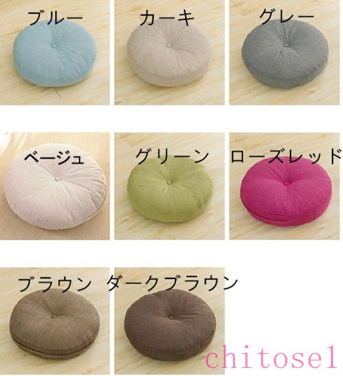期間限定5%クーポン クッション フロアクッション 座椅子 座布団 丸 円形 chitose1 座蒲団 通気性 北欧 マット 直径60cm ざぶとん インテリア 洗える お手入れ簡単 オールシーズン 自宅用 [3]