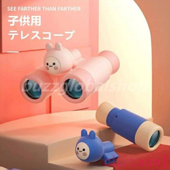 带变焦功能 - 子供用望遠鏡 女の子 男の子 4歳 5歳 6歳 小学生 キッズ 誕生日 プレゼント 贈り物 ギフト おもちゃ 知育玩具 電子玩具 望遠鏡