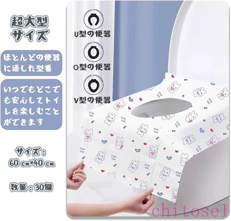 期間限定5%クーポン 便座シート 便座カバー おまるシート 使い捨て 30枚 防水 抗菌...